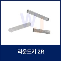 KEY12X8X40 2R 양환키 라운드키 평행키 축고정용키 묻힘키 사각키