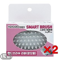 포메 반려견브러쉬 러버 장모용 2개 페키니즈 털빠짐
