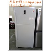 중고냉장고 삼성 556리터급 용량별 랜덤 서울경기 직접배송 지방 택배발송, 중고냉장고2도어