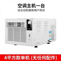 실외기없는 이동식에어컨 텐트 야외용 무시동 무시동에어컨 저소음 DC에어컨 사무실 창문형 소형에어컨, 17
