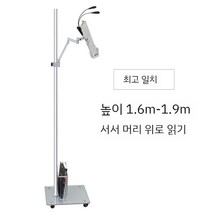 높이조절 스탠딩 독서대 악보 책상 다용도 스탠드 거치대 홀더, H. 조명 바구니 라이트 풀리 확장