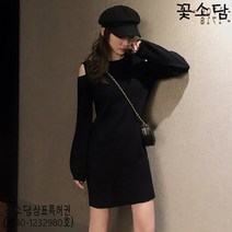 꽃소담M-450 디자인감 오프숄더 니트 원피스 여성 초가을 슬림핏 이너 스웨터 치마