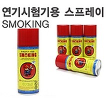 MT9_연기 스프레이 화재 감지기 테스트 소방 시험기 1개 TA+연기스프레이 감지기테스트 소방시험기 테스트용 감지기스프레이 연기감지 연기감지테스트 소방용품 안전용품 소방점검장비 작동기능점검 스모그체크 스모그테스트 +41252ep hantrading*763546769cF