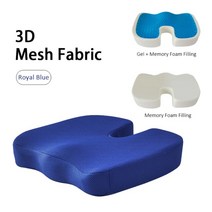 치질시트 허리디스크방석 gel orthopedic memory foam u coccyx, 3d 메쉬 - 로얄 블루, 메모리 폼