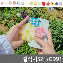 라라프로갤럭시S21 데이즈 큐티톡 젤하드케이스 G991하드 젤리 투명 범퍼 지갑