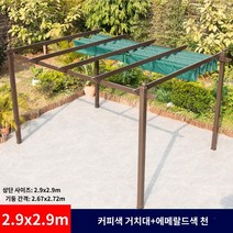 정자짓기 시골정자 사각정 원두막제작 조립식원두막, U.10CM2.92.9m 갈색 알루미늄 브래킷   짙은