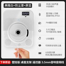 벽걸이 어학용 휴대용 형 CD 플레이어 오디오 올인원 가정 학습 영어 비닐 청취 앨범 레트로