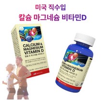 칼슘제 칼마디 오리진 청소년 임산부 칼슘 마그네슘 비타민d 산화마그네슘 출산후영양제 미국직수입 90정 3개월분