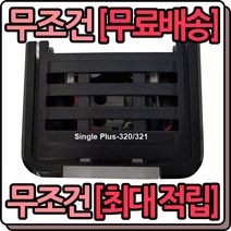 큐비콘 3D프린터 싱글플러스 익스트루더 320/321 Extruder Module Single Plus-320 321전용