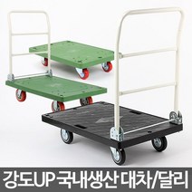 ( 구르마 사각대차 구루마 ) 대차 카트 밀차 끌차 운반 달리 접이식 바퀴 이동식 DS_K/W-생활/건강_종합, DSSH-> 사각대차_중” class=”wr-img”></a></div></p></div></p></div></p></div><div class=