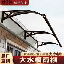 주차장캐노피 야외주차장 대담하고 두꺼운 알루미늄 합금 대형 싱크 비 창고 처마 홈 창 방수 캐노피 도어 헤드 자동 천막, [15]