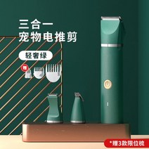 저소음 애견 바리깡 이발기 저자극 클리퍼 대형견 반려동물 개 그루밍 강아지 고양이 펫, 페일그린(3in1)