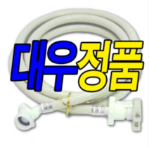 대우 정품 세탁기급수호스 2m 5m 세탁기 용품 빨래호스, 대우급수-2m-1개, 1개