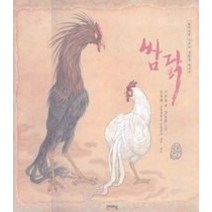 [개똥이네][중고-상] 쌈닭