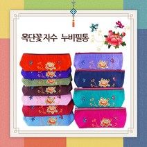 한국의미 누비필통 목단자수필통 고급필통, 와인