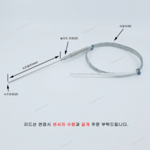 2.3X100 K타입 INCONEL600 시즈형 초고온용 온도센서 선길이 2M, 1개