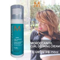 [국내당일] 모로칸오일 컬 디파이닝 크림 250ml, 1개