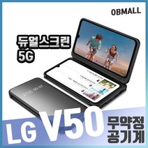 LG V50S/V50 중고 S/A/B급 3사 호환가능 공기계 LM-V500/V510, 02_V50S, 02_A급, 01_블랙