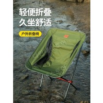 스위블체어 팔걸이 캠핑회전의자 와일드라이프, 녹색 전체 알루미늄 합금 작은 달 의자