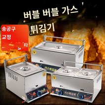 가정용 메뚜기튀김 가마솥 튀김기 핫도그 미니 감자튀김 상업용 프라이드 냄비 가스 프라이 프라이 프라이 프라이 가스 프라이드 프라이드 프라이드 프라이 치킨 레그 마구간 가스 튀김 프라이팬 용광로, 작은 내부 냄비 덮개