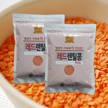 22년/렌틸콩 레드렌틸콩 1.6kg(800gx2) / 슈퍼푸드 박스포장, 1.6kg (800gx2봉)