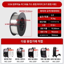 알루미늄용접 가정용 초경량 휴대용 논가스 용접기 CO2 MIG 와이어 소형 미니 스텐 용접봉 초보용, Y.가스 용접을 가진 5356 알루미늄 마그네슘 1.0