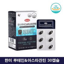 한미 눈에좋은 루테인 아스타잔틴 비타민A 20대 고등학생 눈영양제 루테인 아스티잔틴 헤마토코쿠스 마리골드꽃 추출물 청소년 학생 눈영양제 500mg