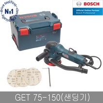보쉬 GET75-150 원형샌더기 6인치 샌딩기 페이퍼포함, 단품