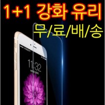 프로텍트 보이 스크린 프로텍터, 갤럭시A3 2017(A320)