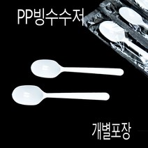 빙수용수저 빙수수저 블랙 벌크포장 2000개, (수량), 백색 개별포장 2000개