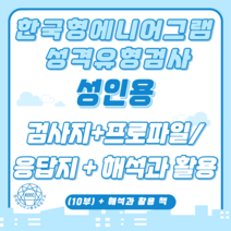 (SET) 성검1 성프1 해석과 활용1
