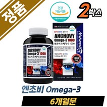 식약처 인증 눈건강 혈행개선 부모님 엔쵸비 오메가3 수유부 임산부 임신전 비타민D 비타민E EPA DHA 멸치 메르치 혈중 중성지질 기억력