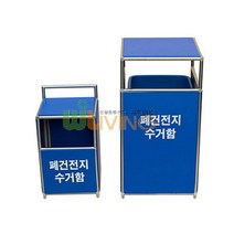 폐건전지수거함/주민센타분리수거함, 쿠팡 블루스카이캐슬 10L(중)