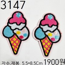 꿀템4유 와펜 패치 마크 봉제 의류리폼 티셔츠리폼 청바지리폼 도복리폼 한복리폼 커스텀 애견 골프패션 운동복 로고 자수 재봉 열접착 3147