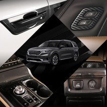 카니발 4세대 카본몰딩 모음, 2열 컵홀더 2P