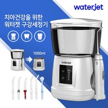 워터젯 구강세정기, White 1ea
