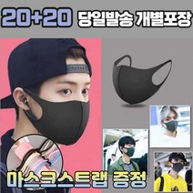 [스트랩증정] 20+20 남성용 여성용 어린이용 초등학생 유치원 빨아쓰는 연예인 방역 보건 3D 새부리형 패션 마스크 40매, 2-4.끈조절 패션 마스크 아동 핑크 40매