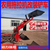 스키드로더 스키로다 가정용 소형 지게차 트랙터 수정 로더 원 레버 조작 농업용 4륜 액세서리, 06/더 많은 스타일이 사용자 지정을 지원합니다.