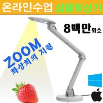 타임북 온라인수업 실물화상기 프로캠 VR-500 오늘발송(5시전)