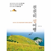 이노플리아 천천히 섬여행, One color | One Size@1