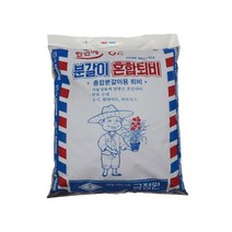 연이네리틀팜 혼합퇴비