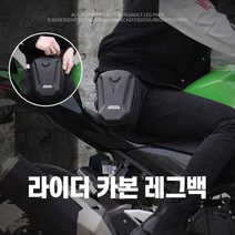 바이크 레그백 다리가방 라이더 힙색 바이크가방 다리가방 허벅지가방, 고급 카본 레그백