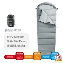 3계절 캠핑 경량 침낭 이불 거위털 캠핑 오리털 백패킹 차박 동계 구스 2인용 미군 군용, 스톤그레이 M180 (성인용)