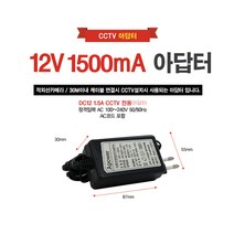 에이파워 국산 CCTV 카메라 녹화기 전용 12V아답터 어댑터, 1개, 12V1.5A