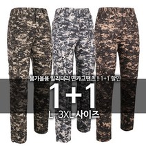 [1+1]TEX얼룩이면건빵팬츠 남성 작업복 카고 등산복 등산바지 작업바지 아웃도어 빅사이즈 단체