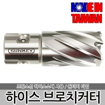 SK 하이스 브로치커터 25L 마그드릴장착 원터치, 옵션08 SK 하이스 브로치커터 19x25L