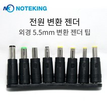 노트킹 입력 외경 5.5mm 플러그 전원 어댑터 아답터 충전기 변환 출력 DC 잭 젠더 팁, B-19 (4.5X3.0)