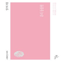 [천년의시작]유리 동물원, 천년의시작, 양수덕