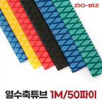 열수축튜브 1M 50파이/전선보호 전선연결커넥터 전선케이블, 색상:블랙
