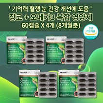 뇌에좋은 기억력 기능 저하 감퇴 향상 기억 장애 뇌 두뇌 건강 혈액순환 혈행 개선제 혈관 맞힘 질환 에 좋은 식약처 인증 플라보놀배당체 은행잎추출물 징코 오메가3 영양제 60캡슐, 4개